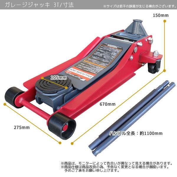 丸型保護パッド付き ガレージジャッキ 油圧式 3t 油圧ジャッキ フロアジャッキ 3トン スチール 最低76mm 最高510m ローダウン車対応の画像5