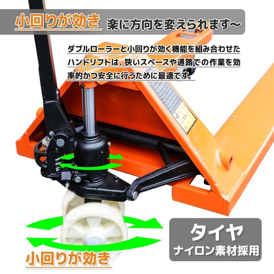 ●新品！ ハンドリフト 2000kg(2トン)　ワイドハンドパレットトラック　2ｔ 幅550mm　フォークリフト【営業店止め】_画像4