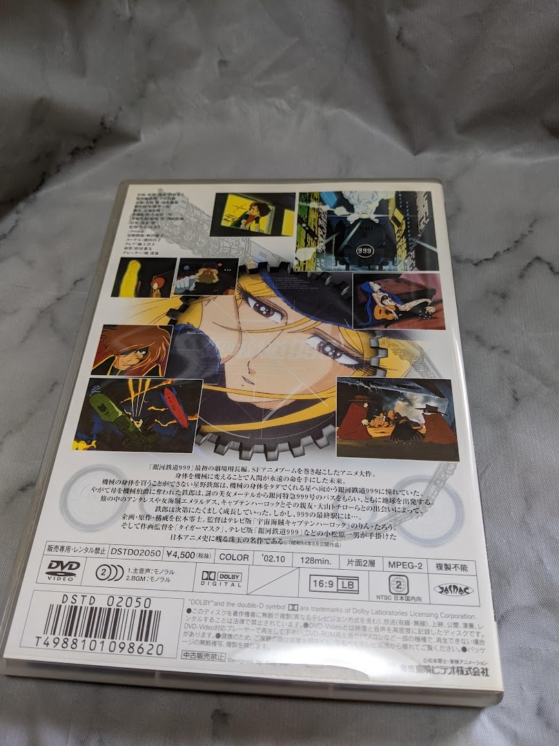 DVD 銀河鉄道999_画像2