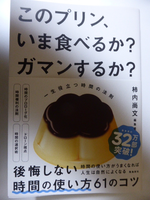 新刊このプリン、いま食べるか？ガマンするか？_画像1