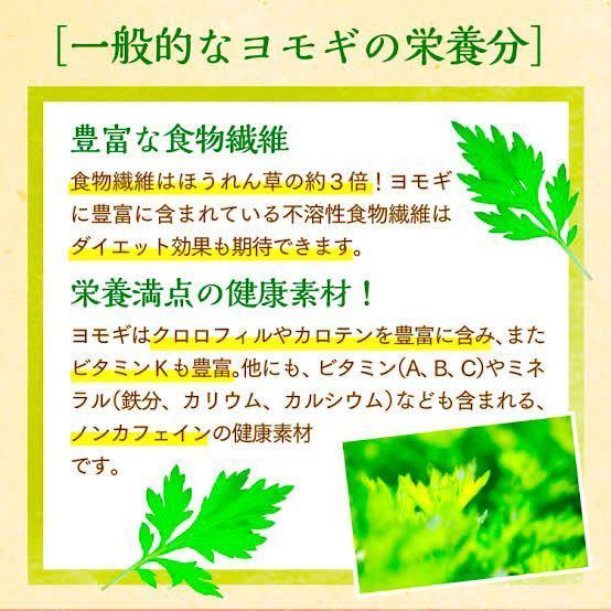 新品・送料無料 おらが村の健康茶 国産よもぎ茶(3g*24袋入)