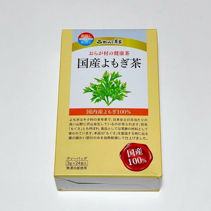 新品・送料無料 おらが村の健康茶 国産よもぎ茶(3g*24袋入)_画像6