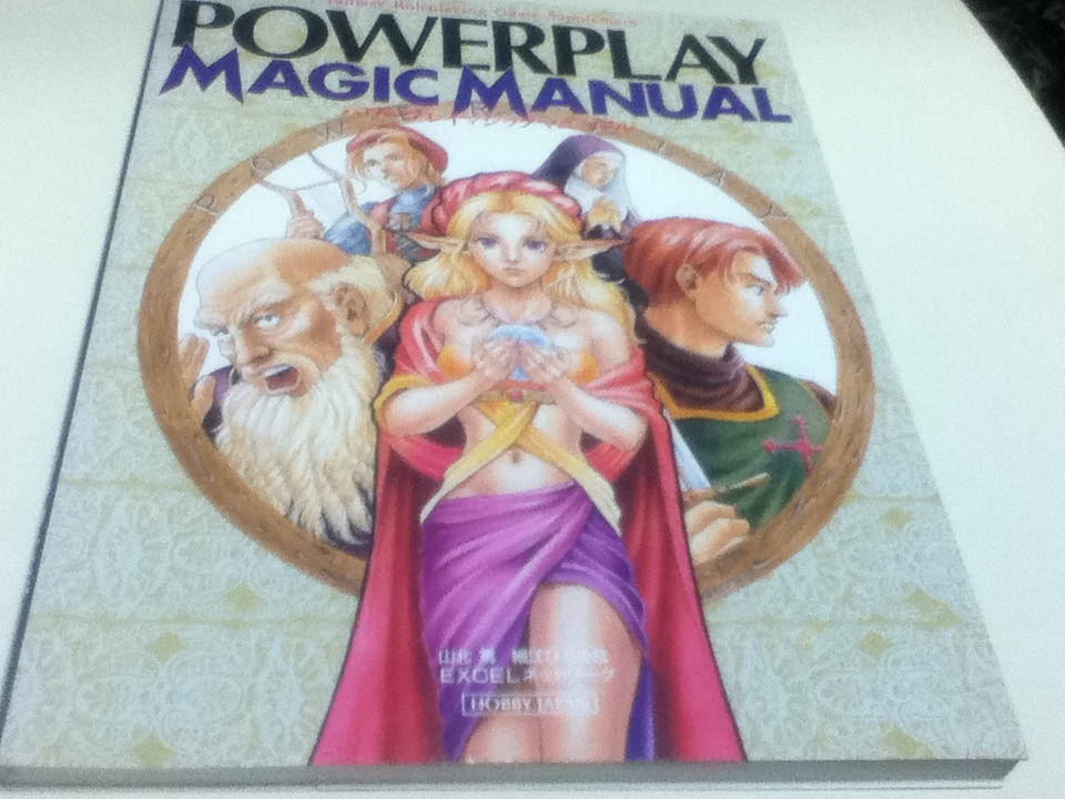 TRPG パワープレイマジックマニュアル POWERPLAY MAGIC MANUAL_画像1