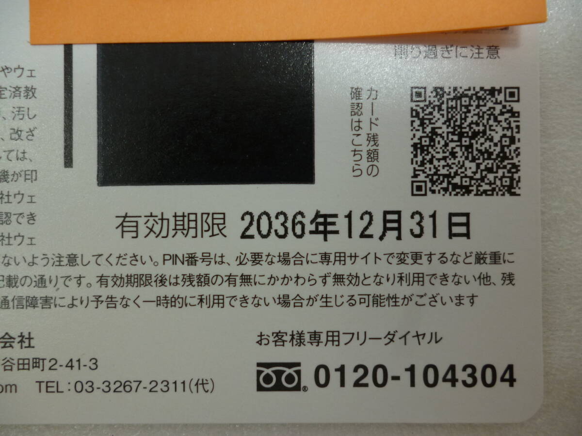 ■図書カードNEXT■即決!!送料無料!!☆8000円分☆1000円×8枚 ① ピーターラビット ケース有 残高確認済 金券 プリペイドカードの画像6