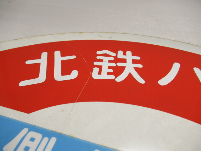 北陸鉄道グループ 北鉄バス バス停 海側幹線バス 赤土町東 運行実験用 現状品_画像6