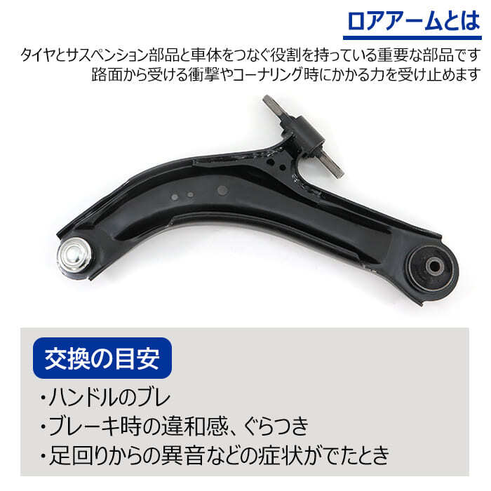 日産 セレナ ワゴン FPC26 FNPC26 フロント ロアアーム 右側 54500-5TA0A 54500EN001 互換品 6ヵ月保証 SA-N842R_画像2