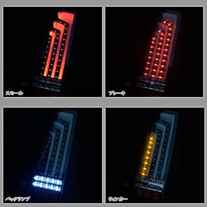 JB23 JB33 JB43 ジムニー 縦 ファイバー LED ビーム テール ライト スモーク ブラック 左右 新品 テールランプ_画像5