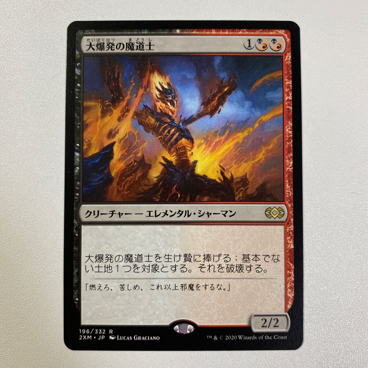 大爆発の魔道士　日本語　MTG ダブルマスターズ_画像1