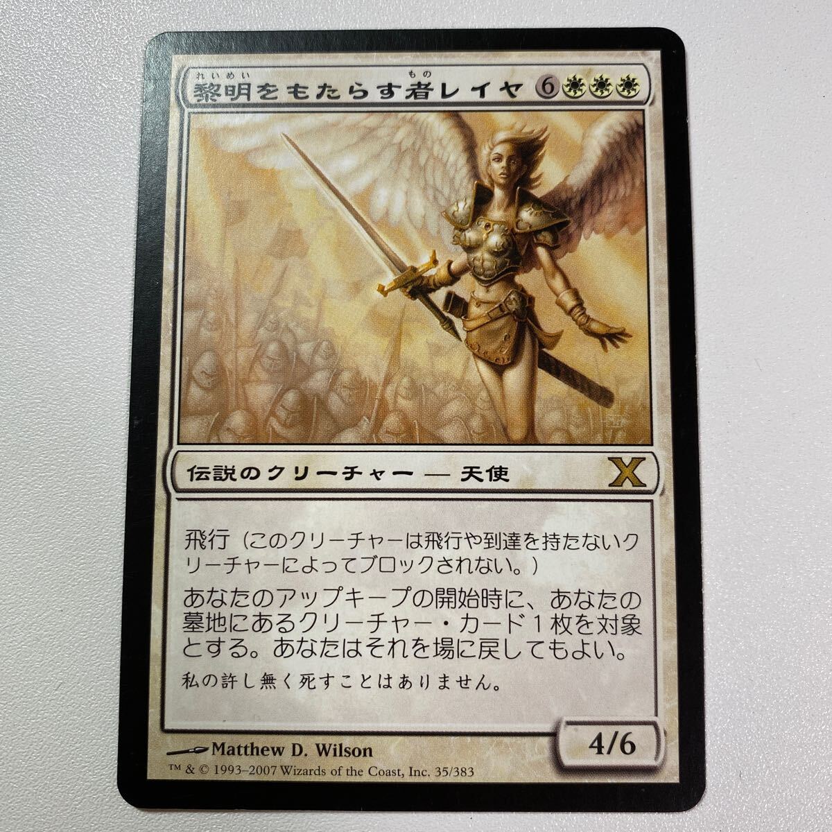 黎明をもたらす者レイヤ　日本語　MTG 10ED_画像1