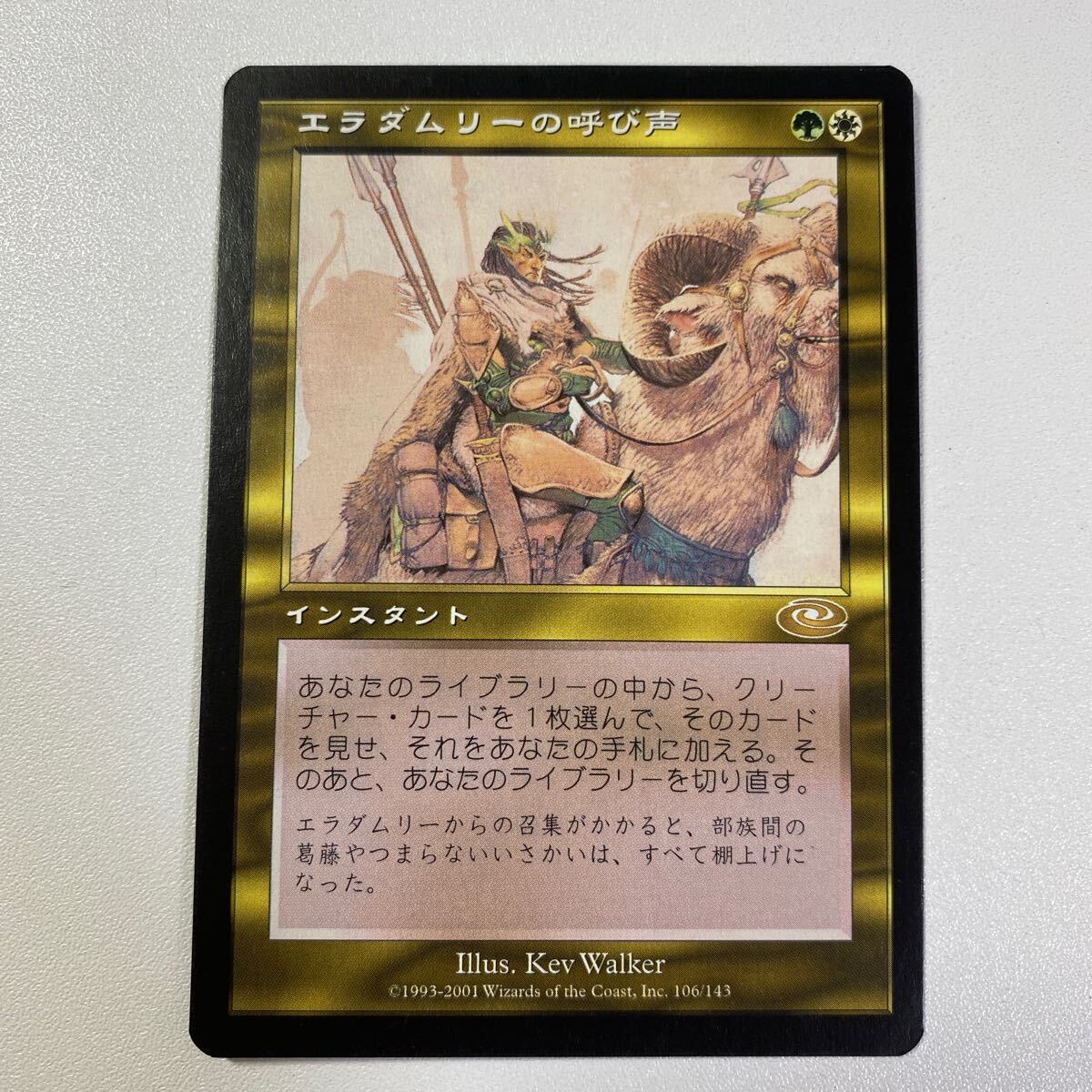 エラダムリーの呼び声　日本語　MTG プレーンシフト_画像1