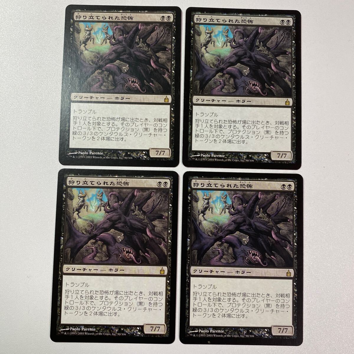 狩り立てられた恐怖　日本語　4枚セット　MTG ラヴニカ_画像1