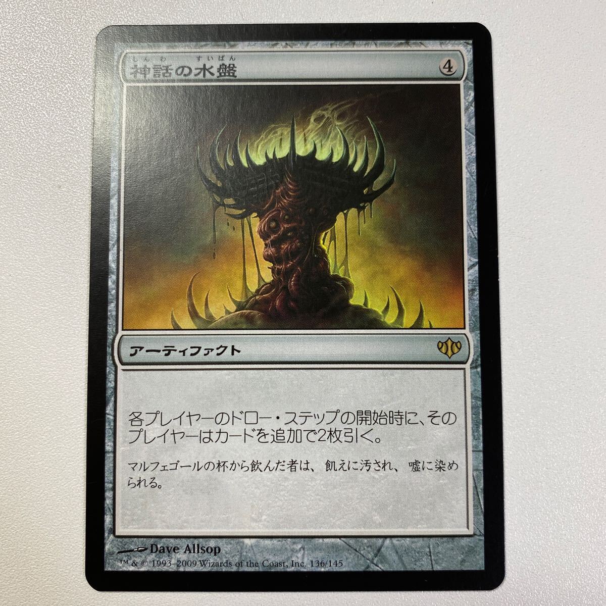 神話の水盤　日本語　MTG コンフラックス_画像1