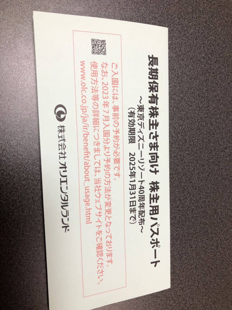 オリエンタルランド 株主優待券4枚セット でディズニーランド 、ディズニーシー (有効期限2025年１月31日)の画像2