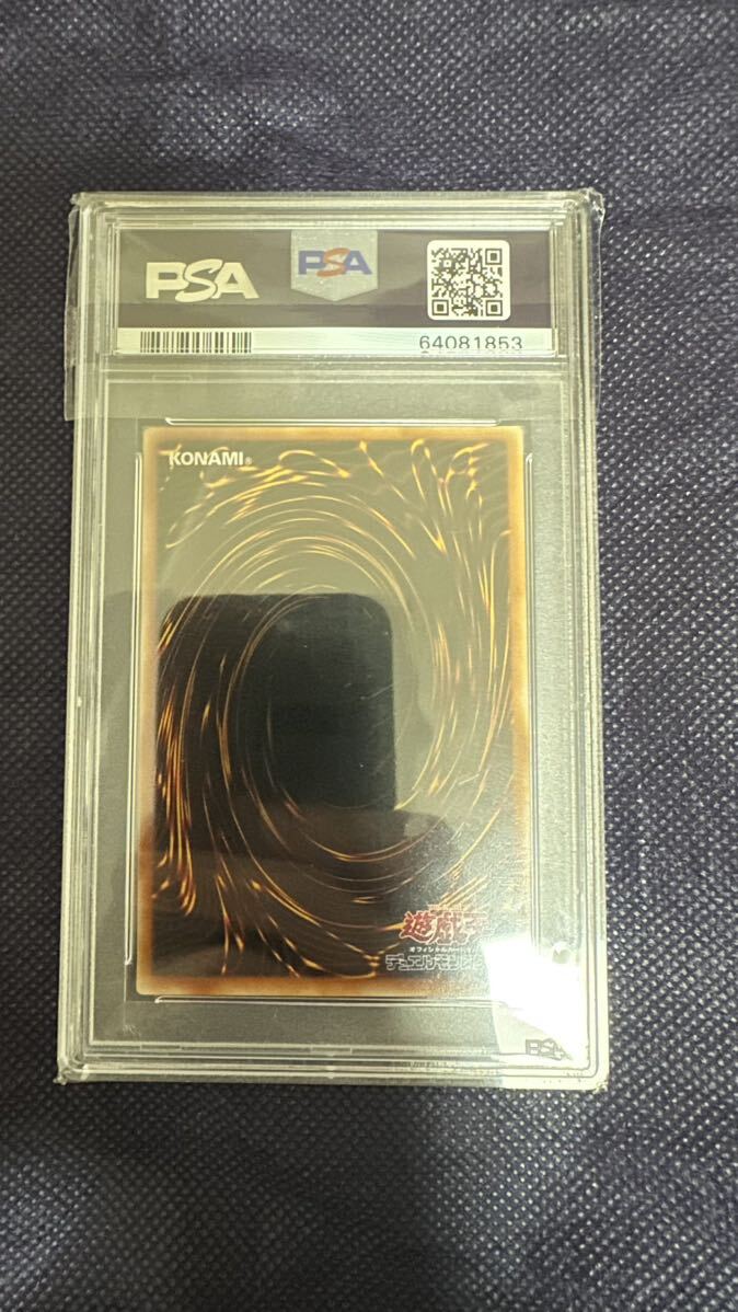 遊戯王 ダークネクロフィア ウルトラパラレルレア PSA 10 ワンオーナー品 の画像2