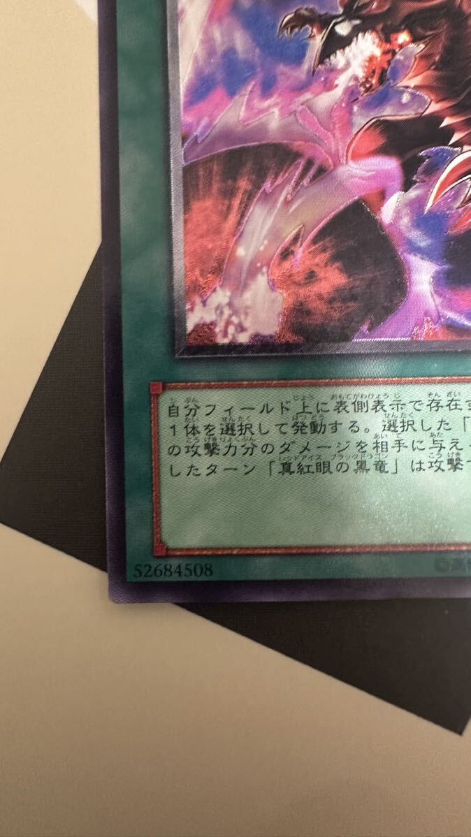 遊戯王 黒炎弾 レリーフ 美品の画像4