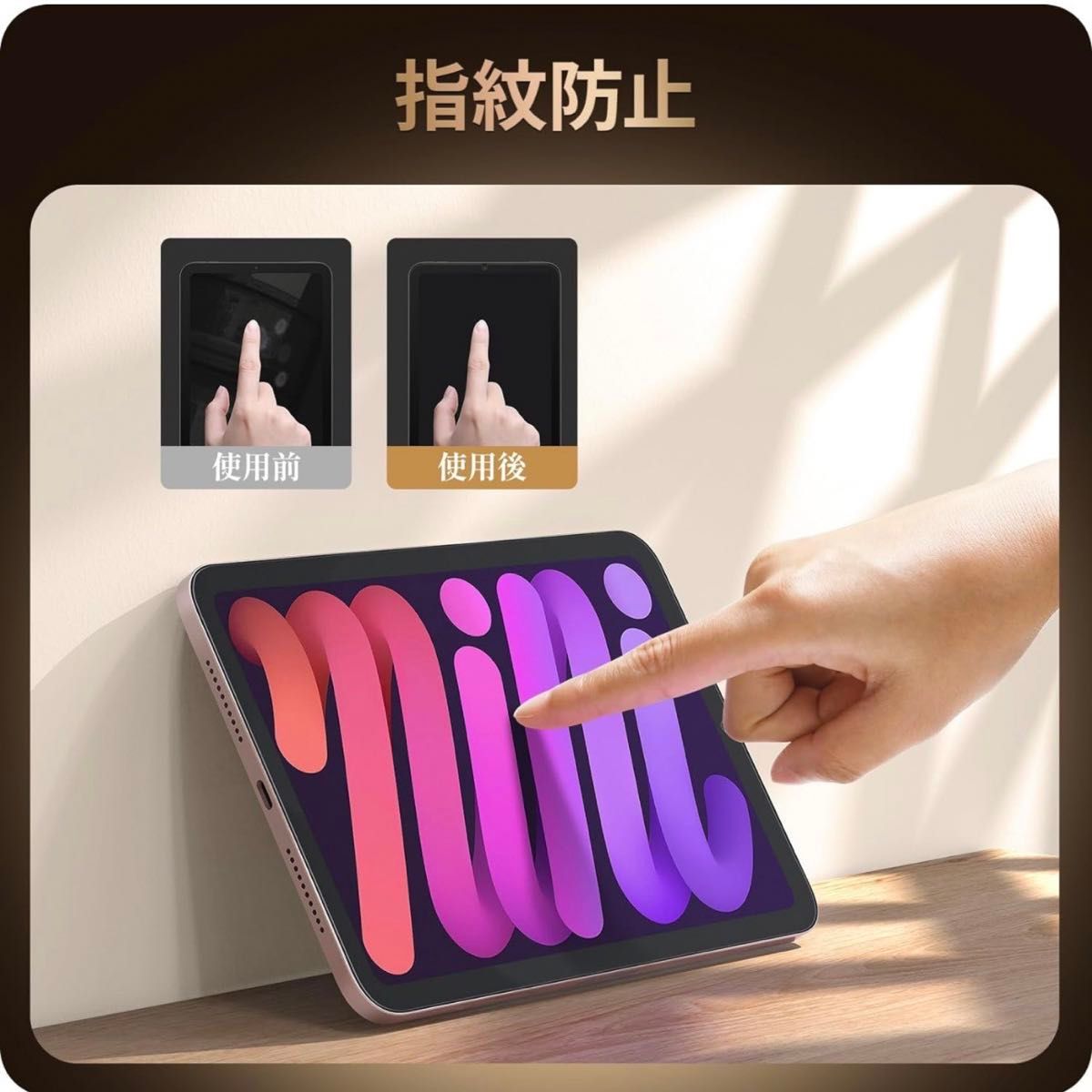 新品 NIMASO iPad mini6 専用アンチグレア強化ガラスフィルム 保護フィルム NTB21I350
