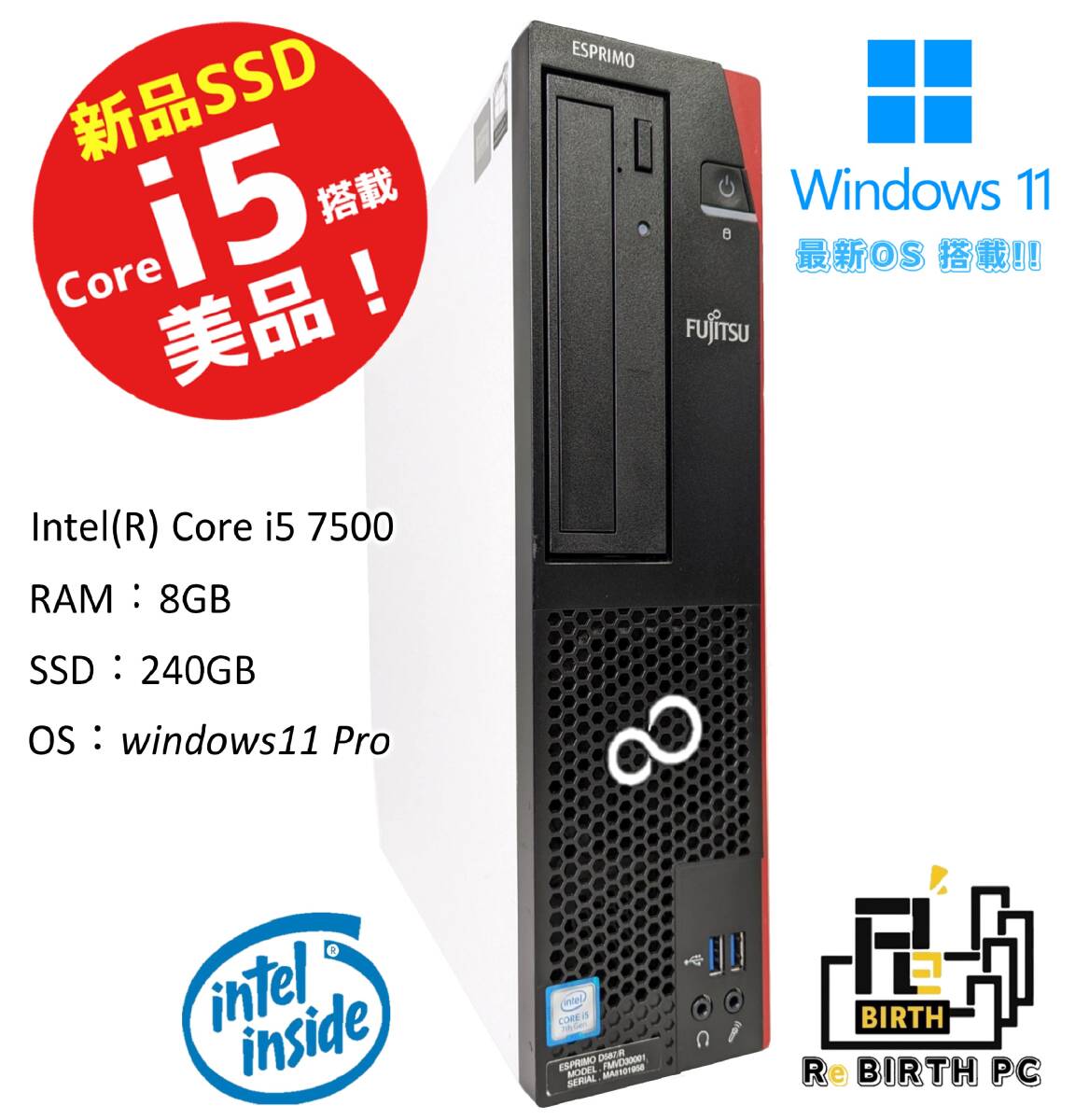 【231130-2】FUJITSU Intel 第7世代 Core i5 CPU搭載 デスクトップPC [Windows11 Professional]_画像1