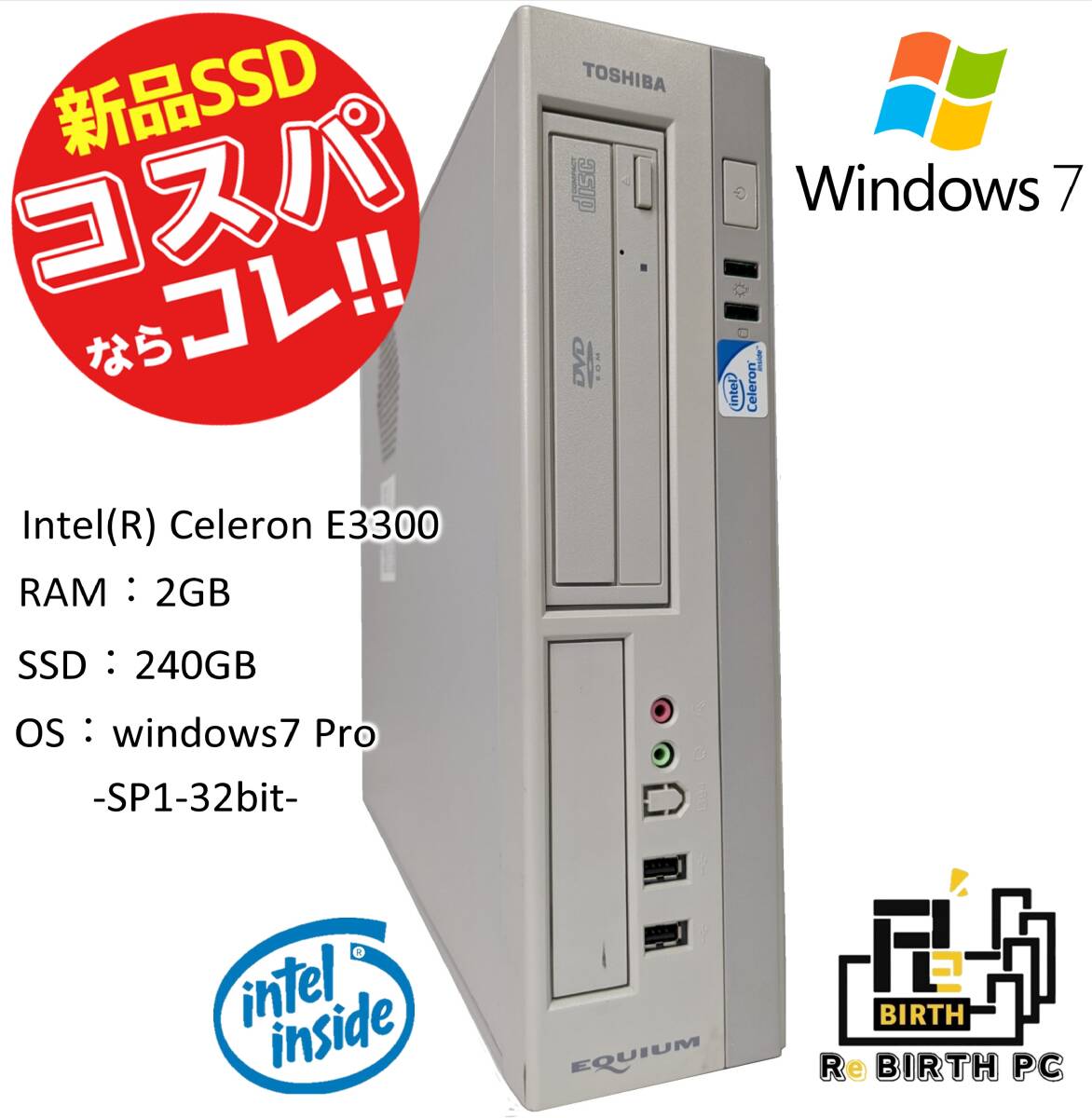 【231205-1】TOSHIBA EQUIUM 3520 Celeron E3300 デスクトップPC [Windows7 Pro (SP1) 32bit]_画像1
