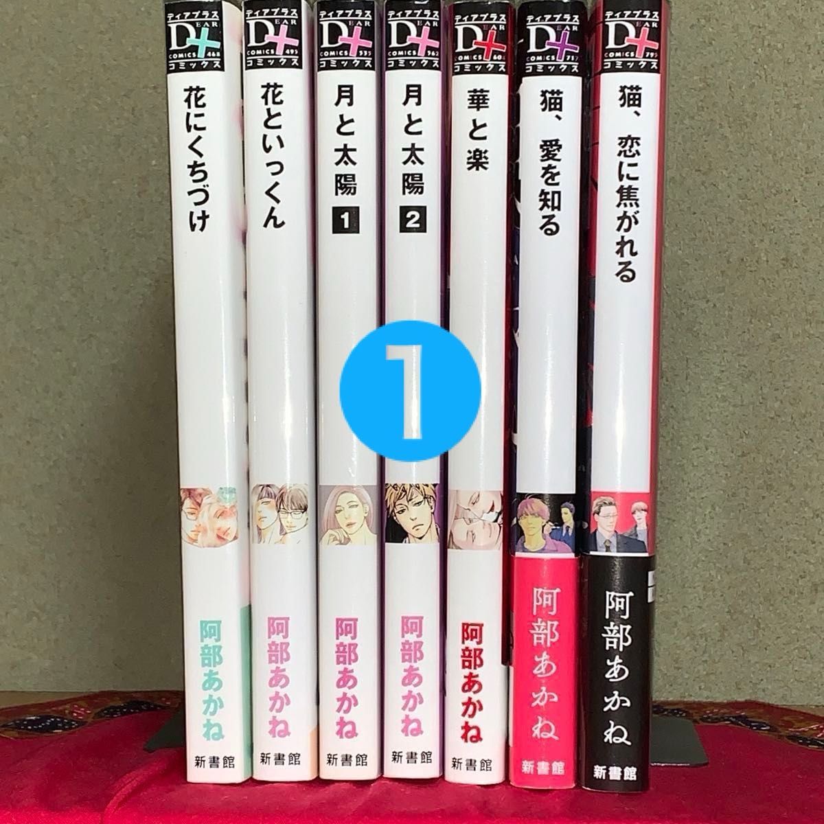 【2口発送①】3500円　花にくちづけ　花といっくん　月と太陽1〜2  華と楽 猫、愛を知る　猫、恋に焦がれる