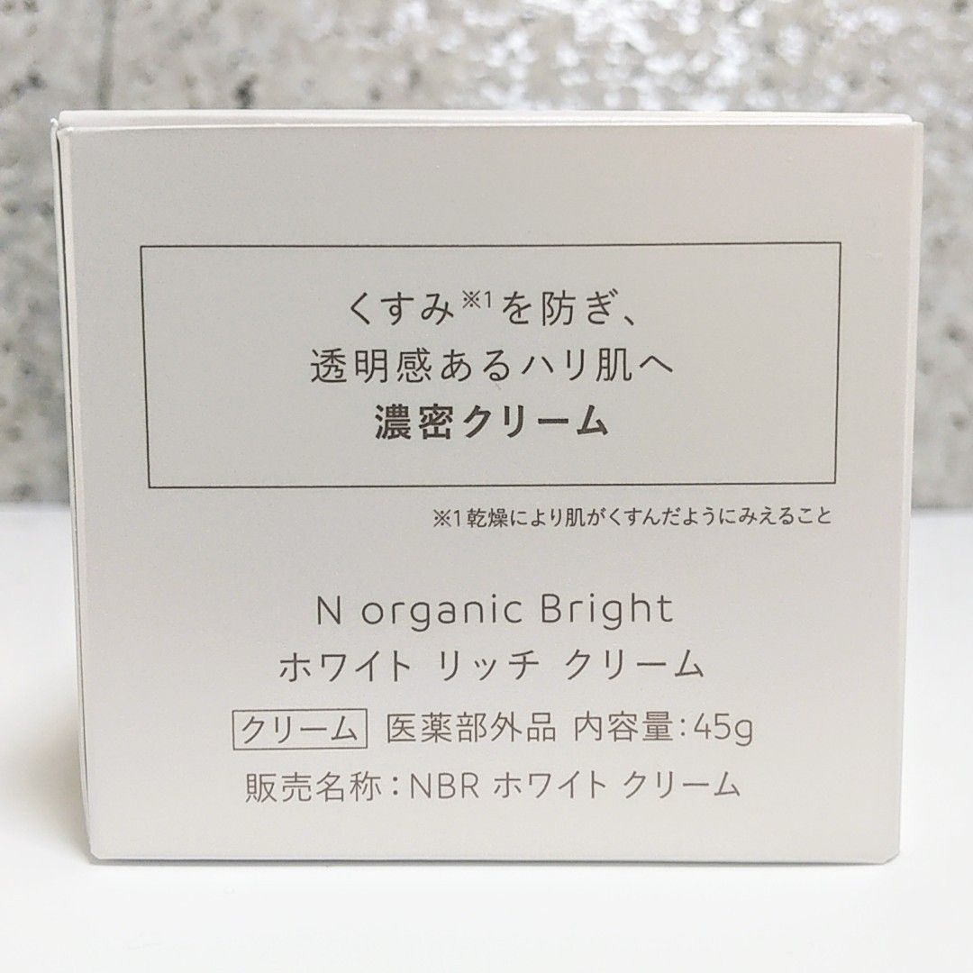 N organic Bright/Nオーガニックブライト2点ホワイトリッチクリーム 45gホワイトクリアローション 100ml