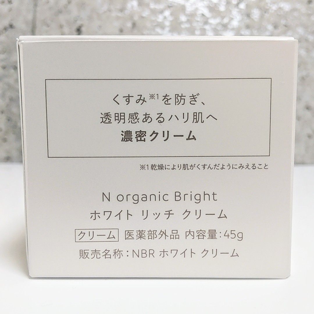 N organic Bright/Nオーガニックブライトホワイトリッチクリーム 45g