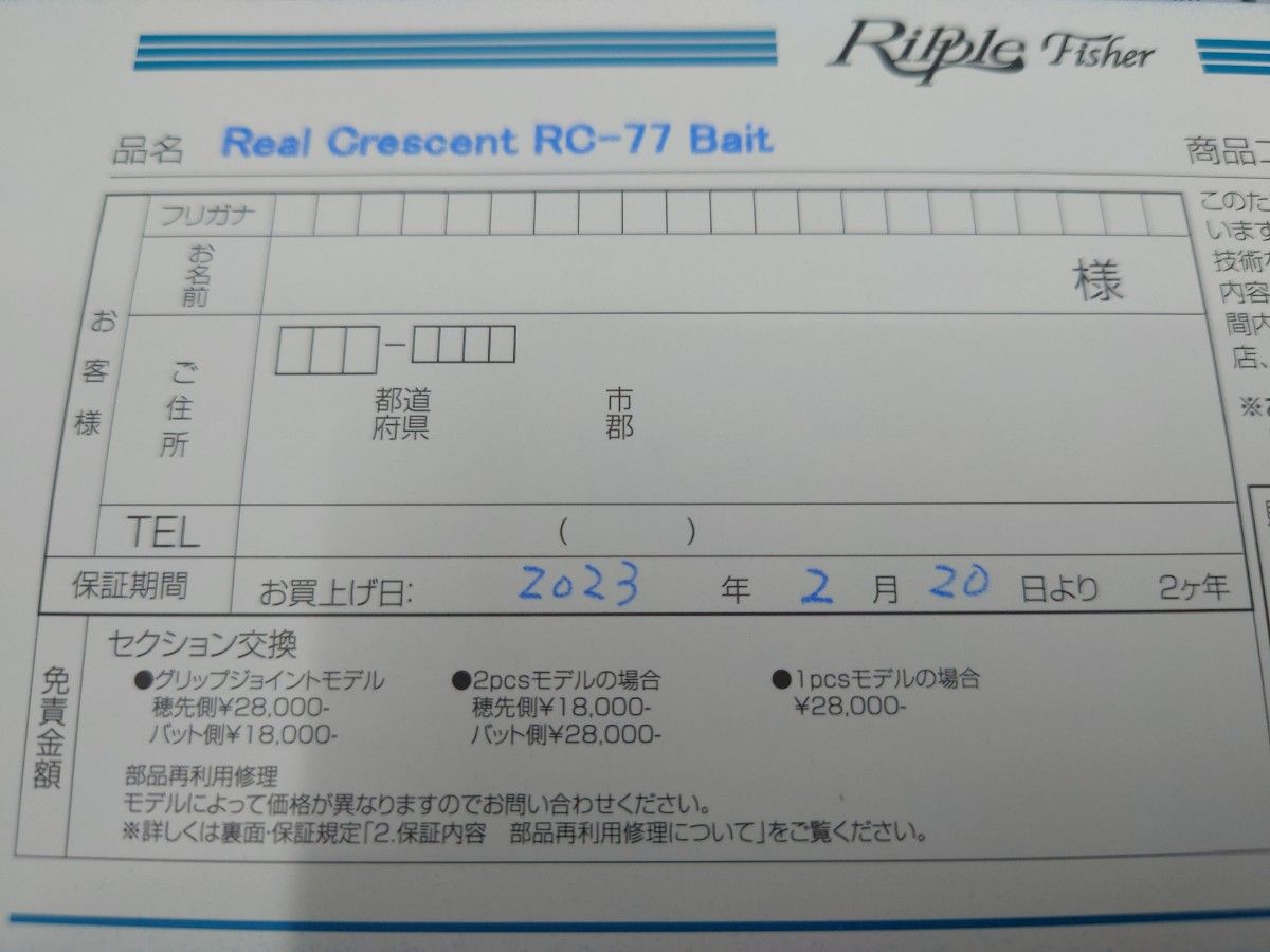 【リップルフィッシャー】リアルクレセント RC-77 ベイトモデル アジング メバリング チニング シーバス ブルーカレント