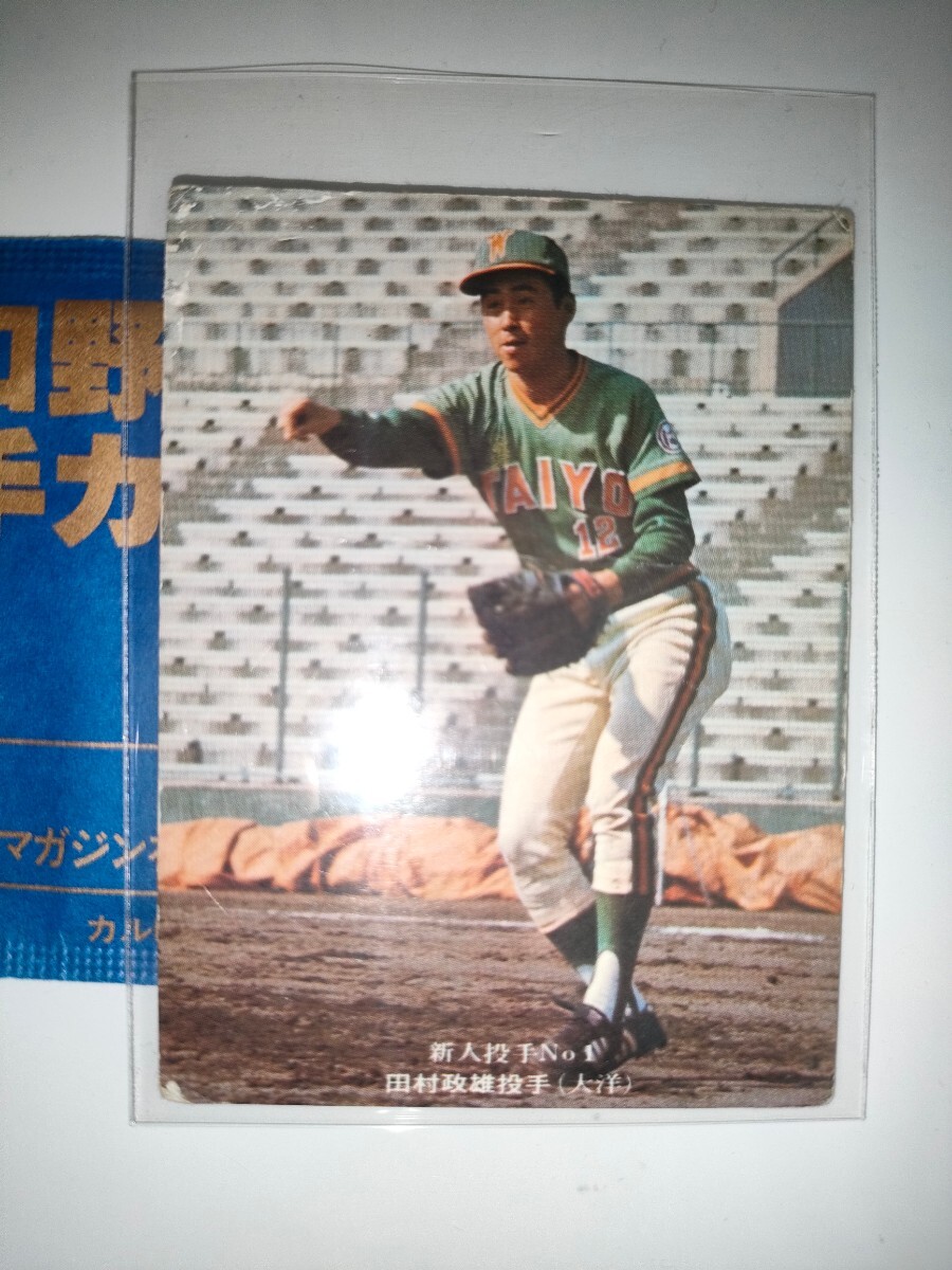 田村政雄　76 カルビープロ野球チップス No.426　大洋ホエールズ_画像1