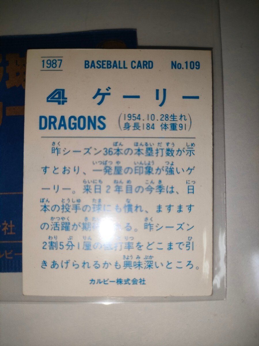 ゲーリー　87 カルビープロ野球チップス No.109　中日ドラゴンズ_画像2