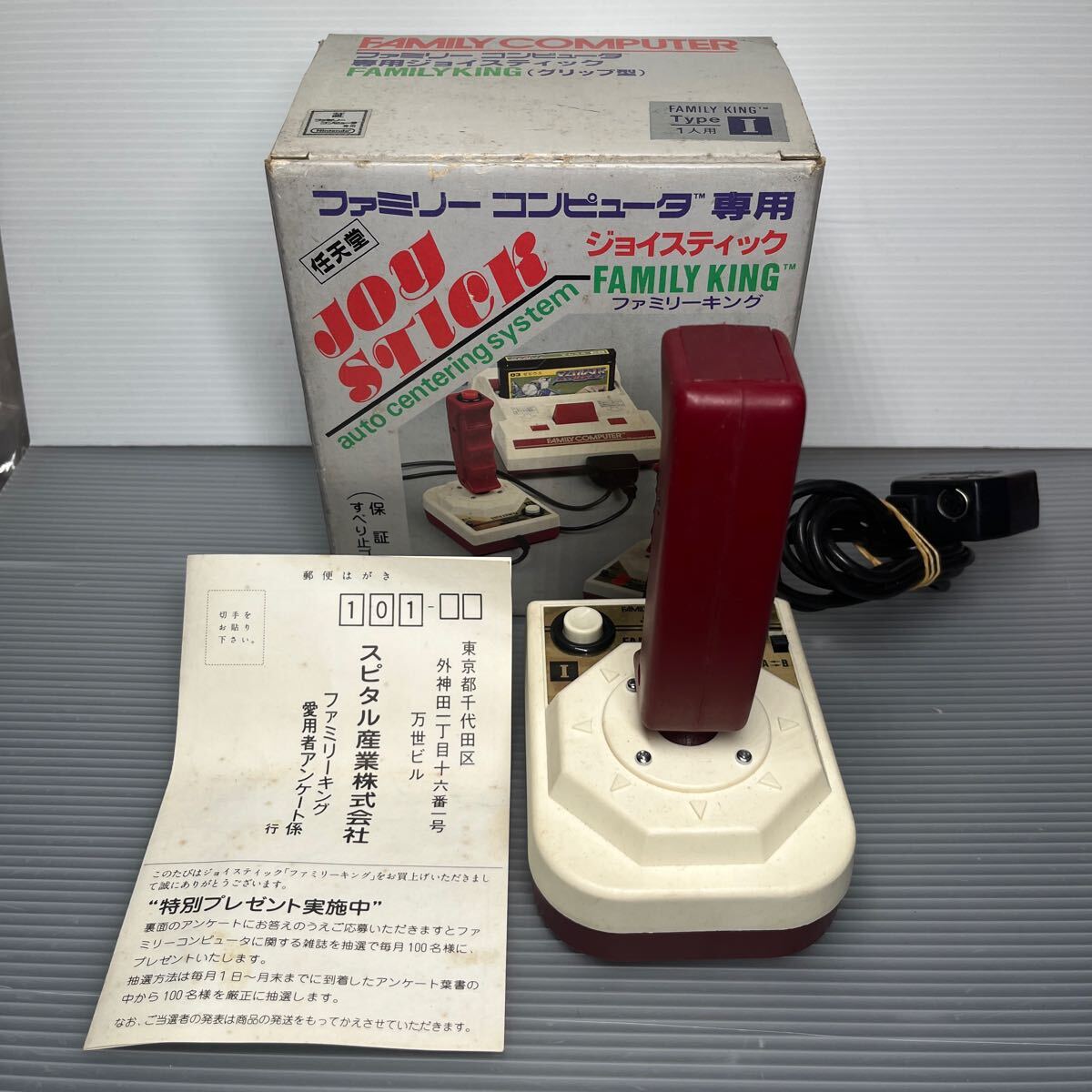 【1円スタート】任天堂　ジョイスティック　ファミリーコンピュータ ファミリーキング_画像1