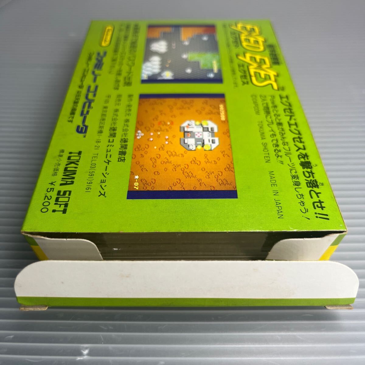 [. beautiful goods *1 jpy start ] Famicom soft Exe do Exe sFC