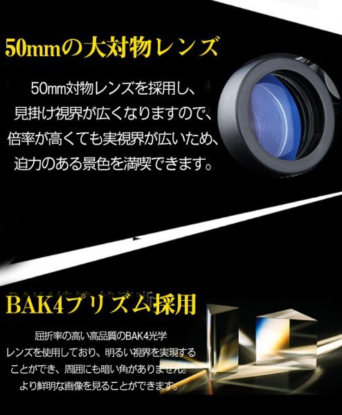 双眼鏡 コンサート 高倍率 12倍 防水 防振 小型望遠鏡 20x50 アウトドア 安い 軽量 ドーム 折りたたみ式 携帯便利 フィルム 調整可能 公演_画像6