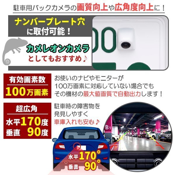 バックカメラ バックモニター 100万画素 後付け 24v 超広角 高画質 4ピン 配線 白 黒 ナンバー 本体 バックカメラセット ３色の画像7