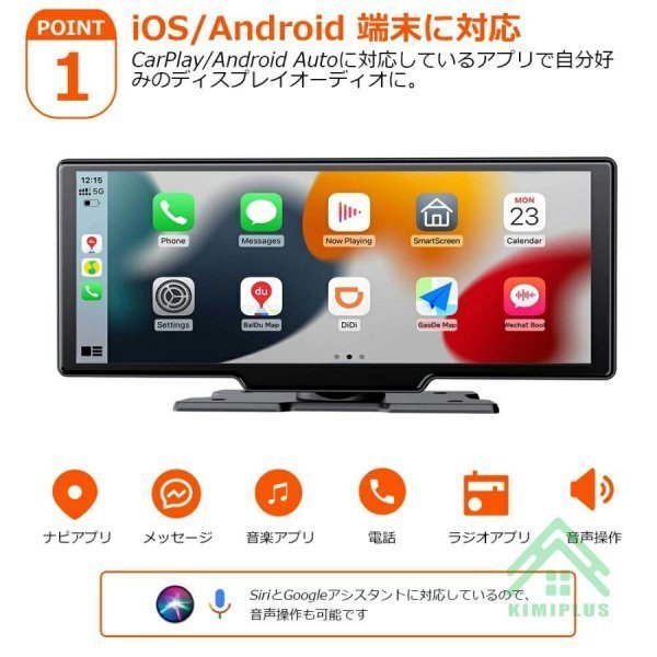 1円 4K ドライブレコーダー CarPlay オンダッシュモニター 10.26 インチ 前後 モニター 分離式 ディスプレイ カーナビ フロントカメラ内蔵の画像2