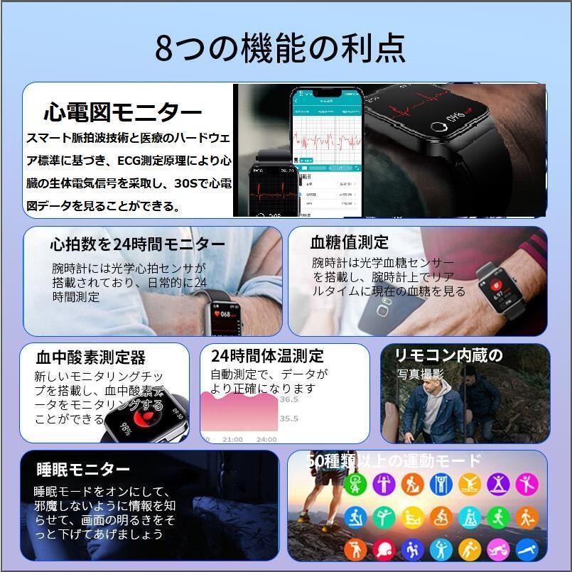 1円 血糖値測定 スマートウォッチ 血糖値 心電図機能 血圧 血中酸素 心拍 体温測定 日本製センサー 腕時計 歩数計 IP68 android iphone対応の画像4