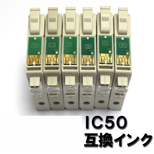 IC50 エプソンインクカートリッジ 互換 エプソンプリンターインク EPSON インク【5000円～送料無料】の画像2