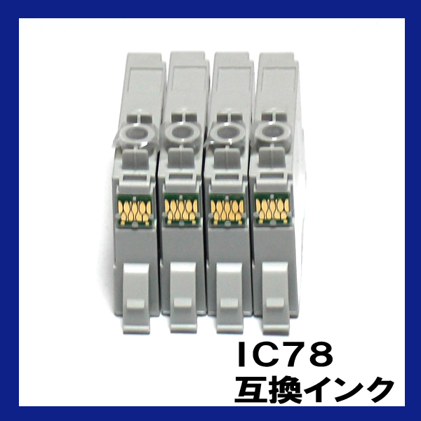 IC78 ICBK77 エプソンインクカートリッジ 互換 EPSON インク エプソンプリンターインク IC4CL78【5000円～送料無料】の画像2