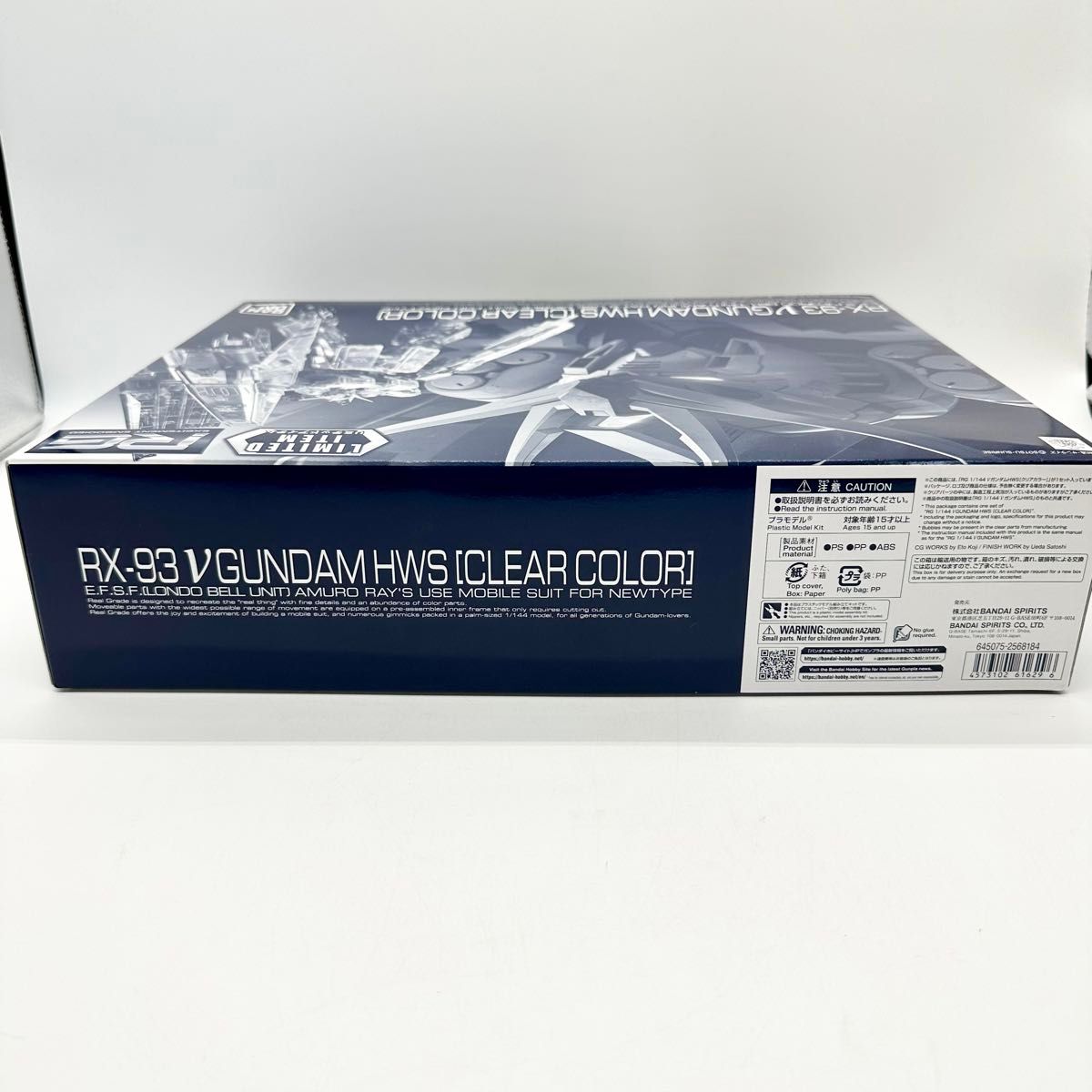 1/144 RG RX-93 νガンダム HWS クリアカラー 機動戦士ガンダム　新品　未開封　未組立