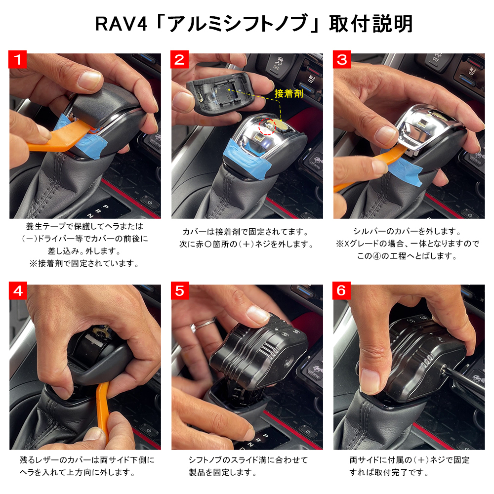 RAV4 50系 アルミ製 シフトノブ サテンシルバー 純正交換 内装 インテリア_画像7