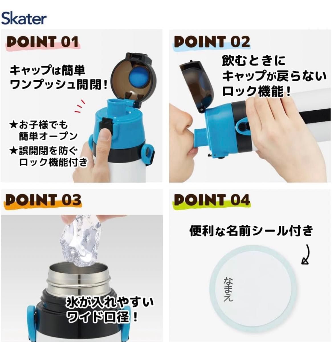 【新品】水筒 直飲み 470ml ステンレスボトル ダイレクト skater スケーター SDC4 ポケットモンスター ポケモン