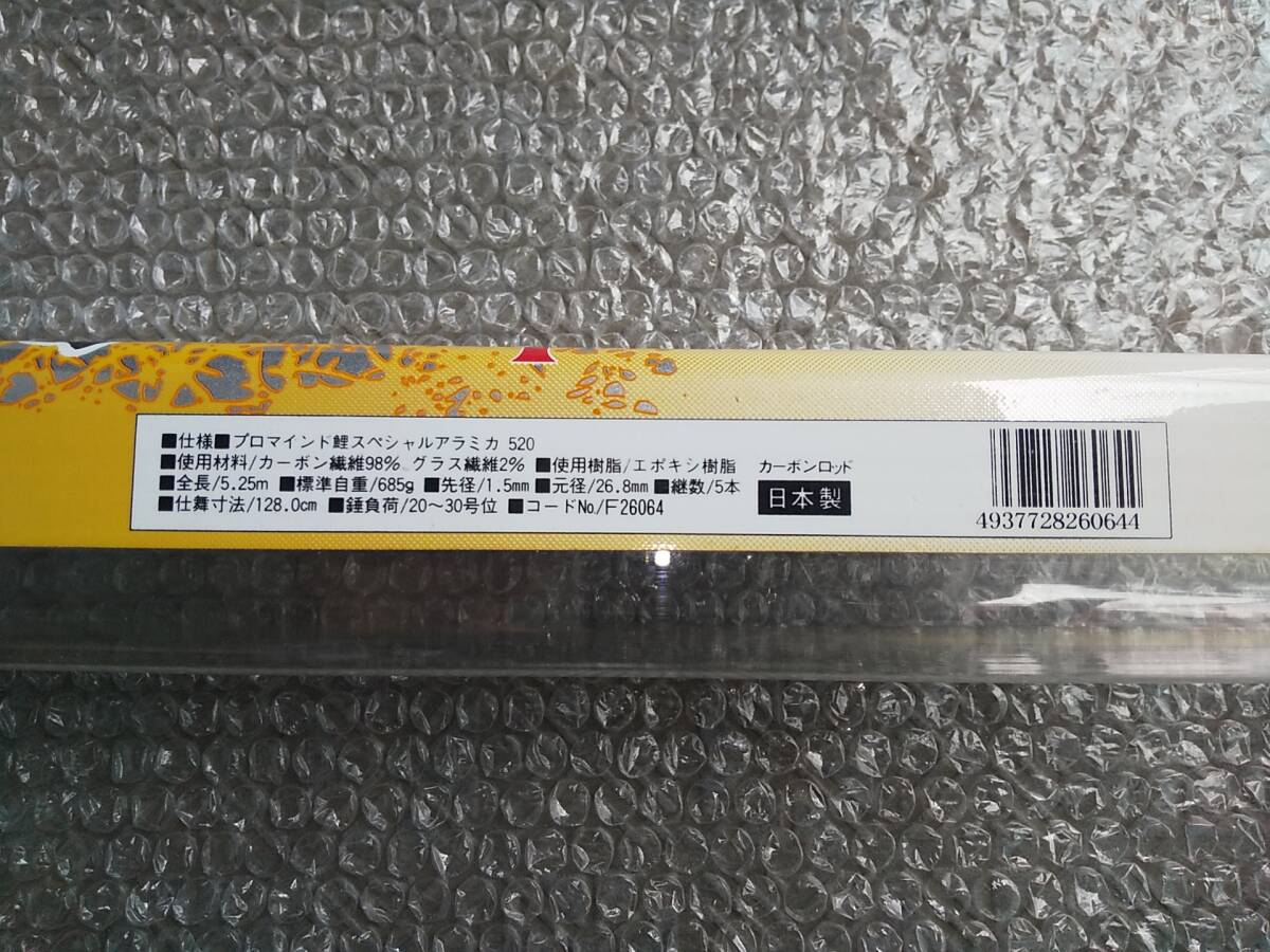 オリムピック　鯉竿　プロマインド　鯉スペシャル　アラミカ　520　振出　巨鯉　名竿　希少　日本製_画像10