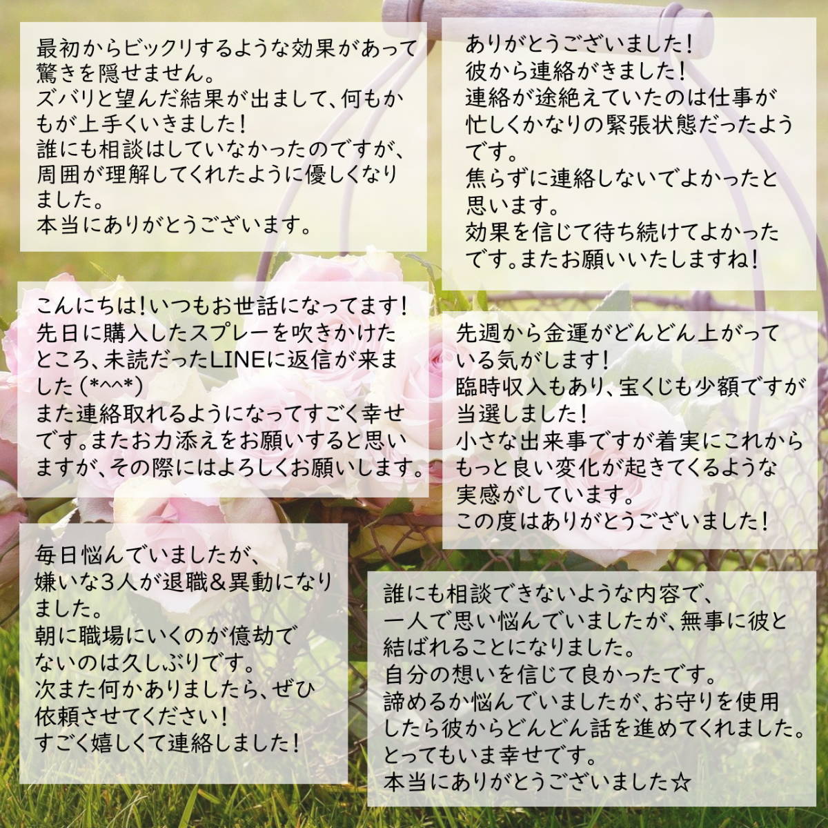 オーダーメイドのソルフェジオ周波数＆祈祷のご依頼で、世界で唯一のあなただけのお守りを作成します！