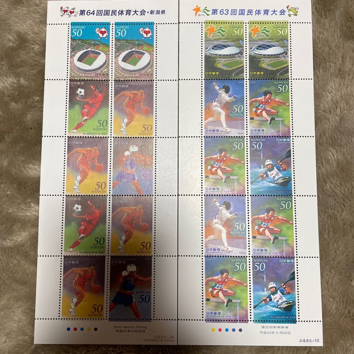 第63回 64回 国民体育大会 記念切手の画像1