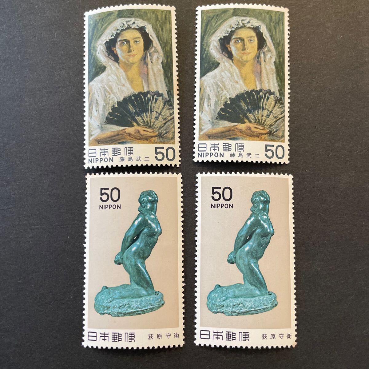【未使用切手】近代美術館切手 4枚 藤島武ニ 荻原守衛の画像1