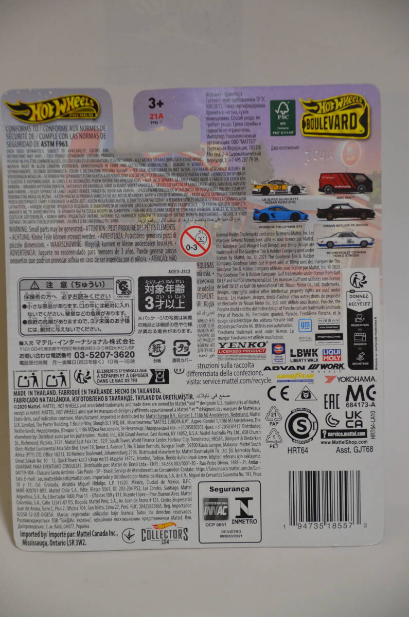 Hot Wheels Boulevard LB SUPER SILHOUETTE NISSAN SILVIA S15 #91★HW ホットウィール LBWK スーパー シルエット ニッサン シルビア_画像8