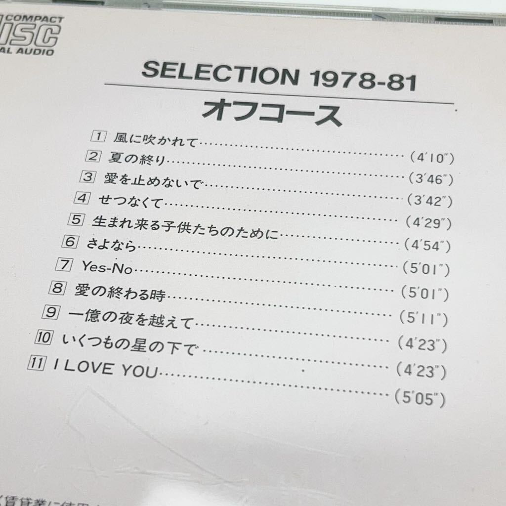 CD★オフコース　SELECTION 1978-81　OFF COURSE　CA32-1165★_画像3