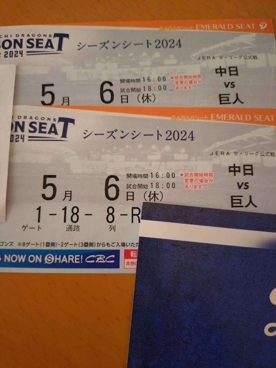 **[ good seat / through . side ]5 month 6 day (.) middle day ×. person 1. side emerald seat pair **