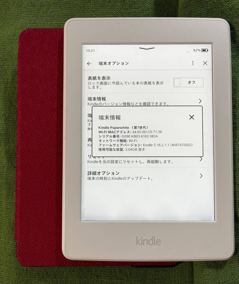 Kindle Paperwhite 電子書籍リーダー(第7世代) Wi-Fi 4GB ホワイト 広告なし ケース付きの画像9
