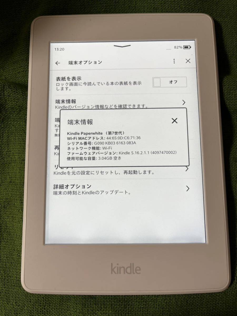 Kindle Paperwhite 電子書籍リーダー(第7世代) Wi-Fi 4GB ホワイト 広告なし ケース付きの画像1