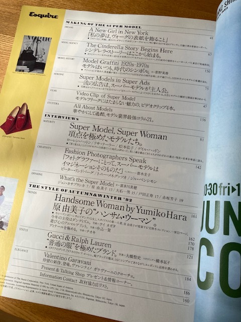 「エスクァイア」日本版・臨時増刊号（女性版）Woman スーパーモデルは、時代のミューズ　1992年11月　リンダ・エヴァンジェリスタ他 _画像4
