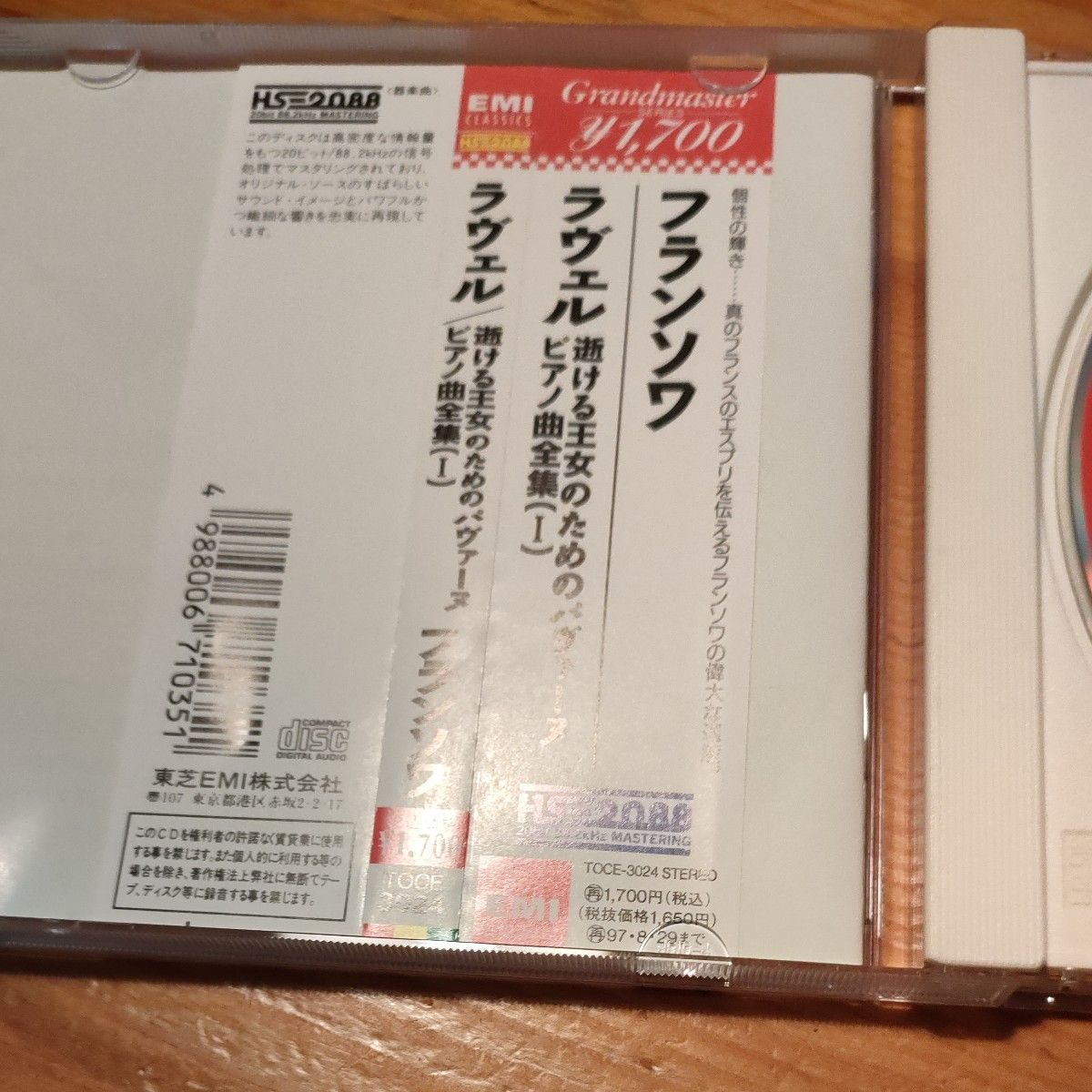 フランソワ　ラヴェル　逝ける王女のためのパヴァーヌピアノ曲全集　Ⅰ　サンソン　フランソワ CD